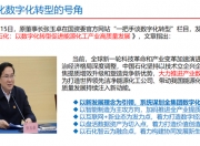 江南体育-新版世俱杯的举办将提升足球科技和数字化转型的进程速度