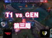 江南体育网站-T13-1KT：KT连续两波被抢资源痛失好局，T1让一追三进败决
