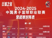 江南体育官方入口-广东宏远临危不乱，逆袭取胜士气大增的简单介绍