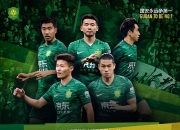 江南体育全站-国安主场大胜，积分榜排名稳步上升的简单介绍