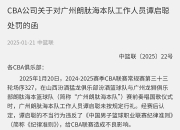 江南体育全站-篮球联赛新规定出炉，或将对球队产生影响的简单介绍