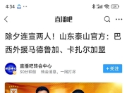江南体育登录入口-包含球队索要巨额转会费，引发转会风波的词条