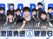 江南体育网页版-《王者荣耀》2025年秋季赛赛制调整，增加瑞士轮阶段的简单介绍