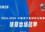江南体育-关于辽宁男篮豪取福建队胜利，全队高效合作取胜的信息
