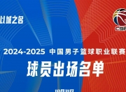 江南体育-关于辽宁男篮豪取福建队胜利，全队高效合作取胜的信息