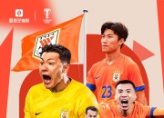 江南体育网页版-国足东亚杯新帅人选浮出水面，球迷建议高洪波助阵，期待重振旗鼓的简单介绍