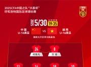 江南体育全站-关于中国足球的未来！U16邝兆镭惊艳世界，他或改变亚洲格局！的信息