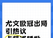 江南体育全站-隔空喊话！皮奥利：阿莱格里没把我当欧冠竞争对