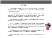 江南体育网页版-场上暴力冲突引发球迷不满，联盟发表严正声明