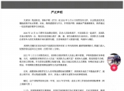 江南体育网页版-场上暴力冲突引发球迷不满，联盟发表严正声明