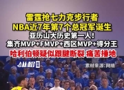 江南体育网站-NBA总决赛MVP榜：亚历山大领跑哈利伯顿第四的简单介绍