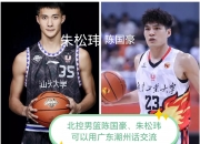 江南体育网页版-广东和北控涉及陈国豪交易破产后续：北控计划匹配合同“被动留队”前途未卜的简单介绍