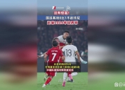 江南体育登录入口-【深度】怎么踢都踢不过！国足面前，日本队如镜子般存在