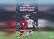 江南体育登录入口-【深度】怎么踢都踢不过！国足面前，日本队如镜子般存在