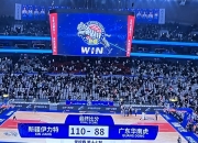 江南体育-新疆主场大胜，全队精神状态良好的简单介绍