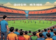 江南体育登录入口-沙尔克客场硬仗不败，战平不莱梅