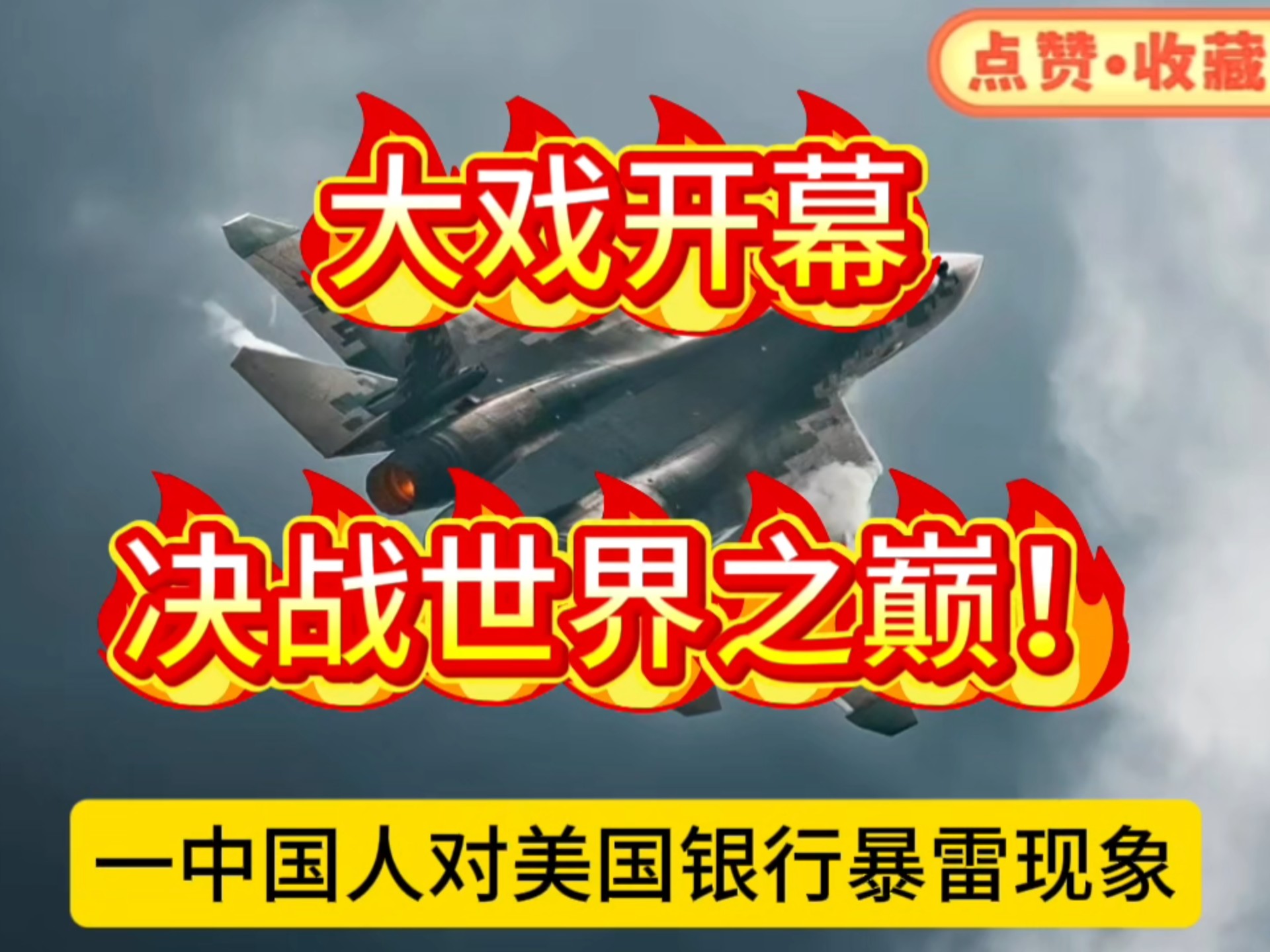 关于精彩纷呈，看点十足的对决即将上演的信息