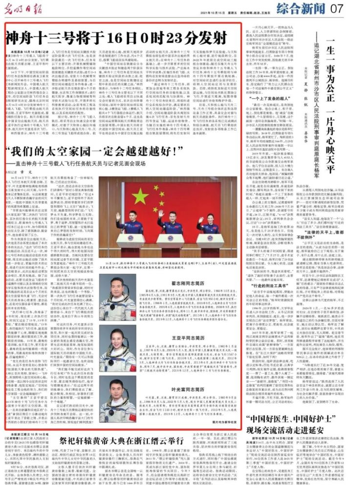 包含欧国联赛事最新进展，实地报道揭幕惊心动魄的词条