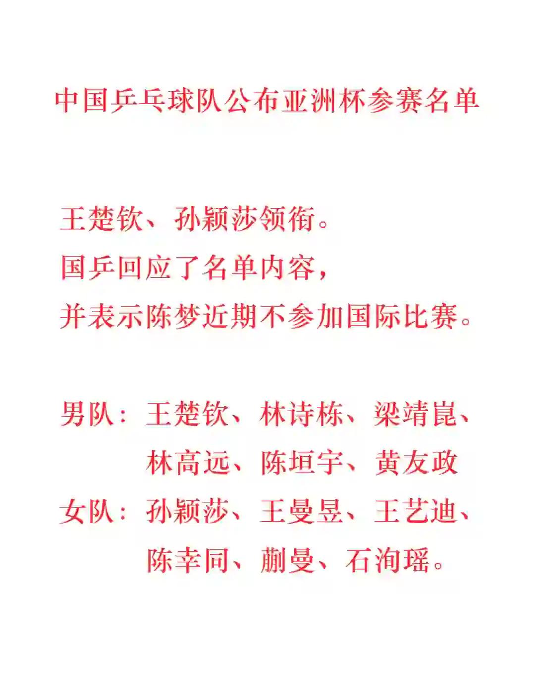 亚洲洲际比赛中国内球队的团队斗志的简单介绍