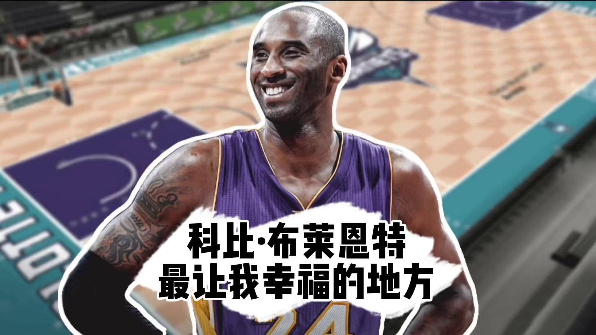 包含传奇球员科比逝世一周年球迷举行纪念活动的词条