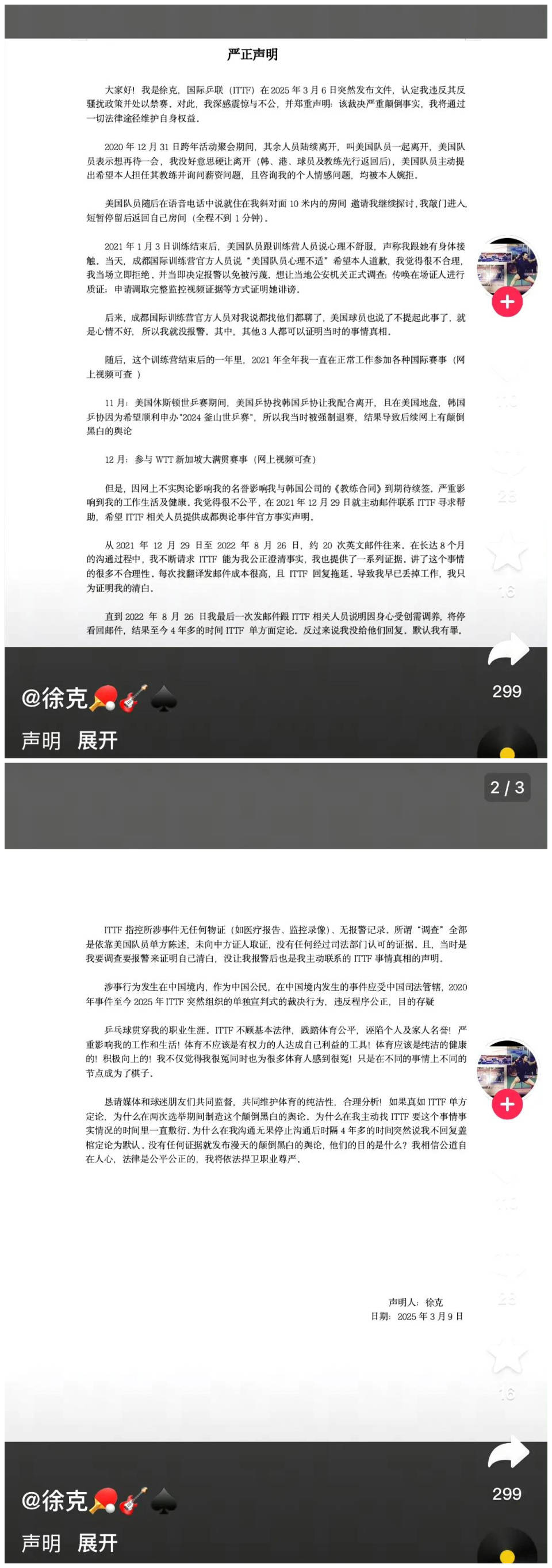 场上暴力冲突引发球迷不满，联盟发表严正声明