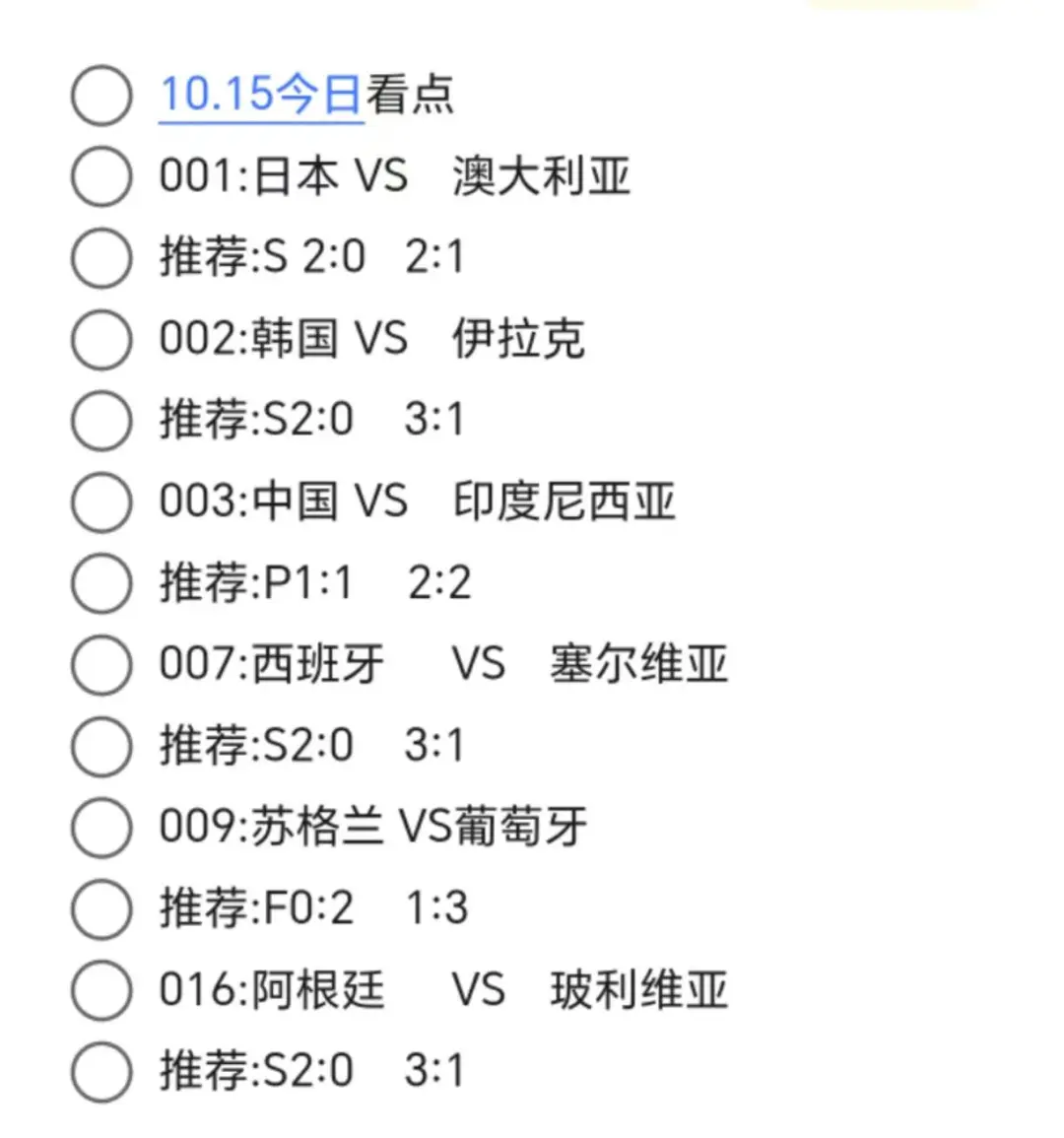 足球比赛结果揭晓，球员表现备受关注