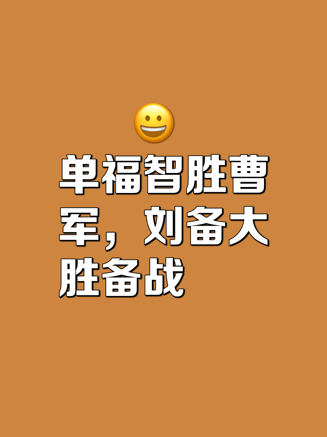 战力取得革新，新一轮比赛谁将笑到最后的简单介绍