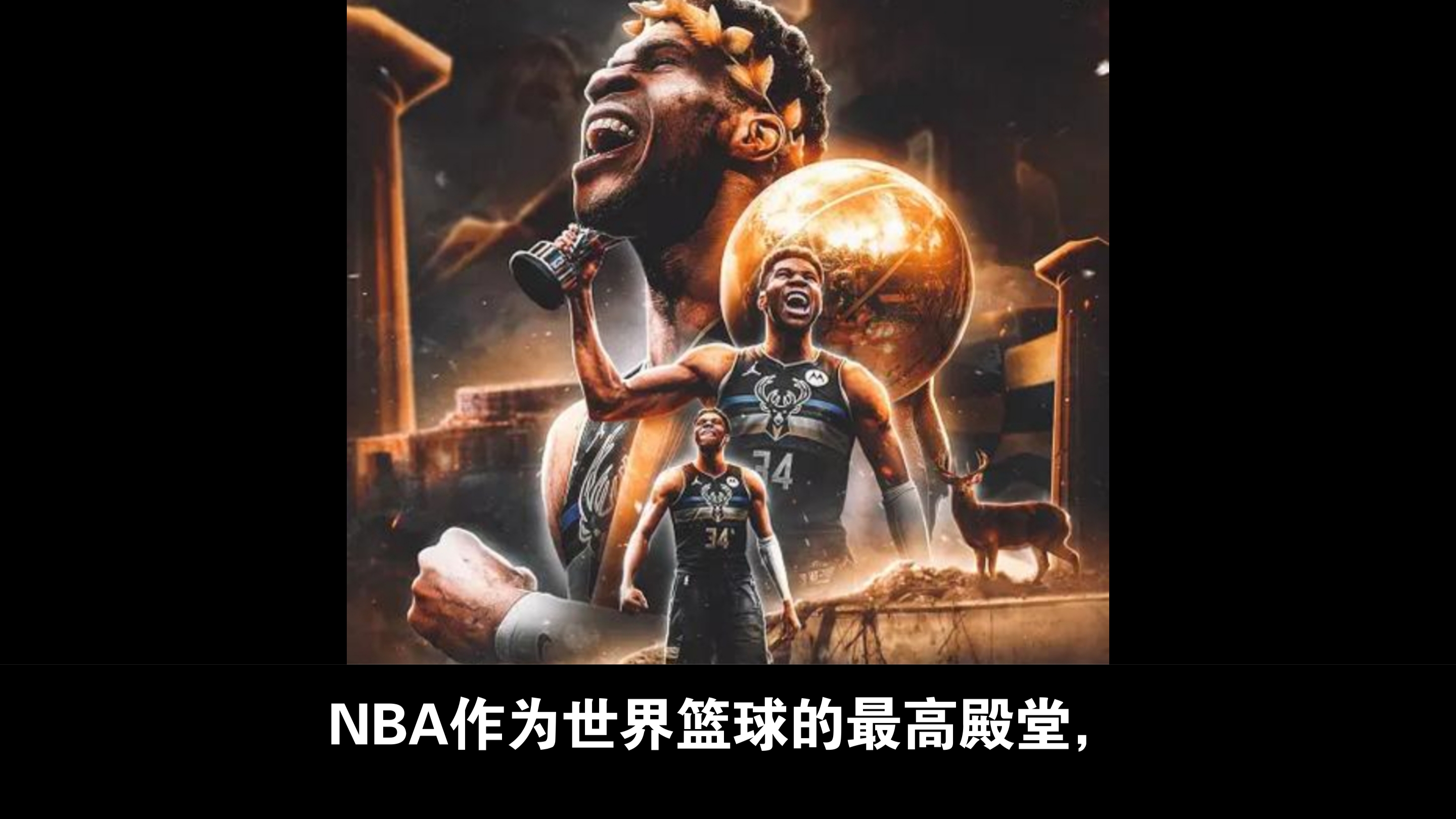 NBA总决赛赛前突破：哪支球队将有更大机会夺冠？的简单介绍