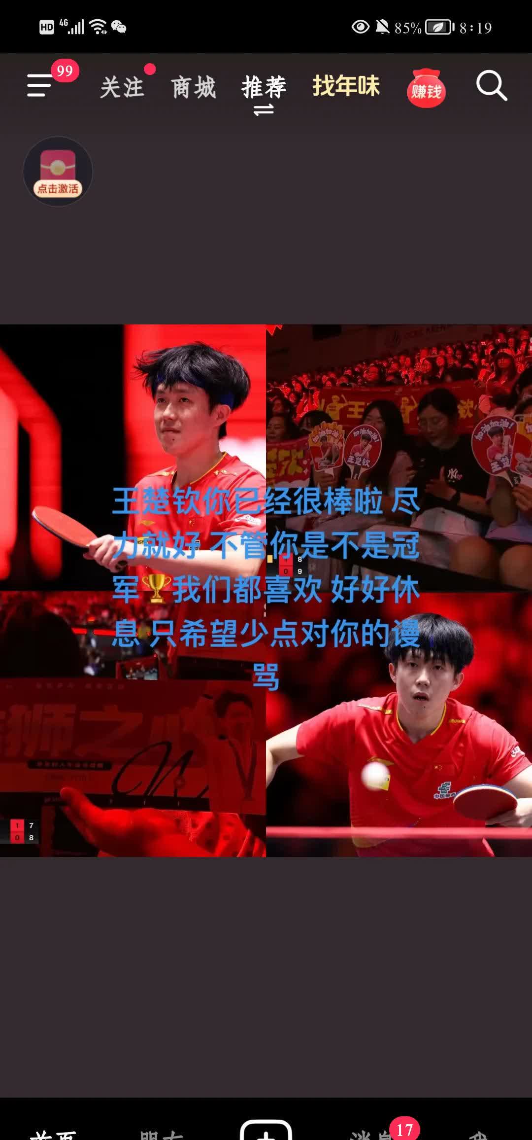 捉拿机会！两队将在赛场上不留遗憾的简单介绍