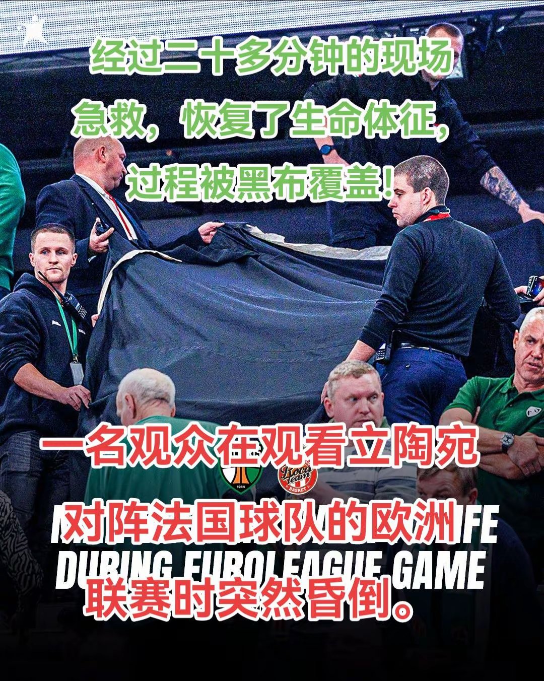 立陶宛主场不敌法国落后原因如何解决