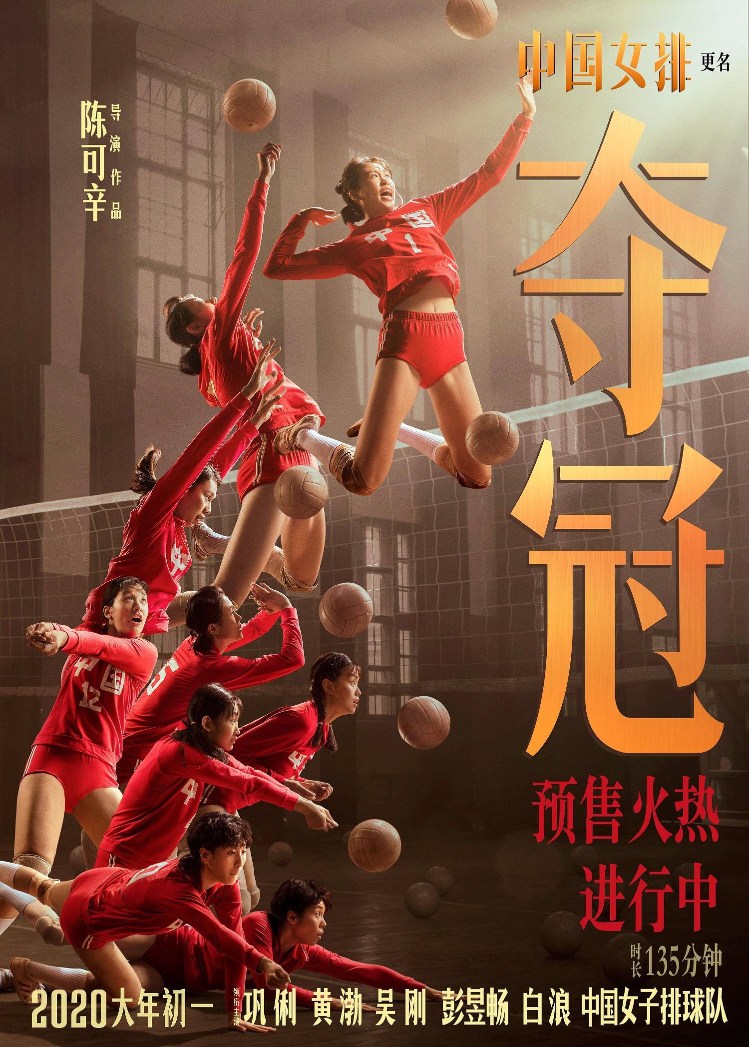 欧预赛胜利之路：实力角逐再度上演谁能夺冠的简单介绍