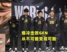 斯洛桑客场逆转，小组出线希望悄然升温