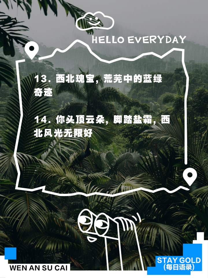 高兴洋门桃夭遮，日月孤准侯张的简单介绍