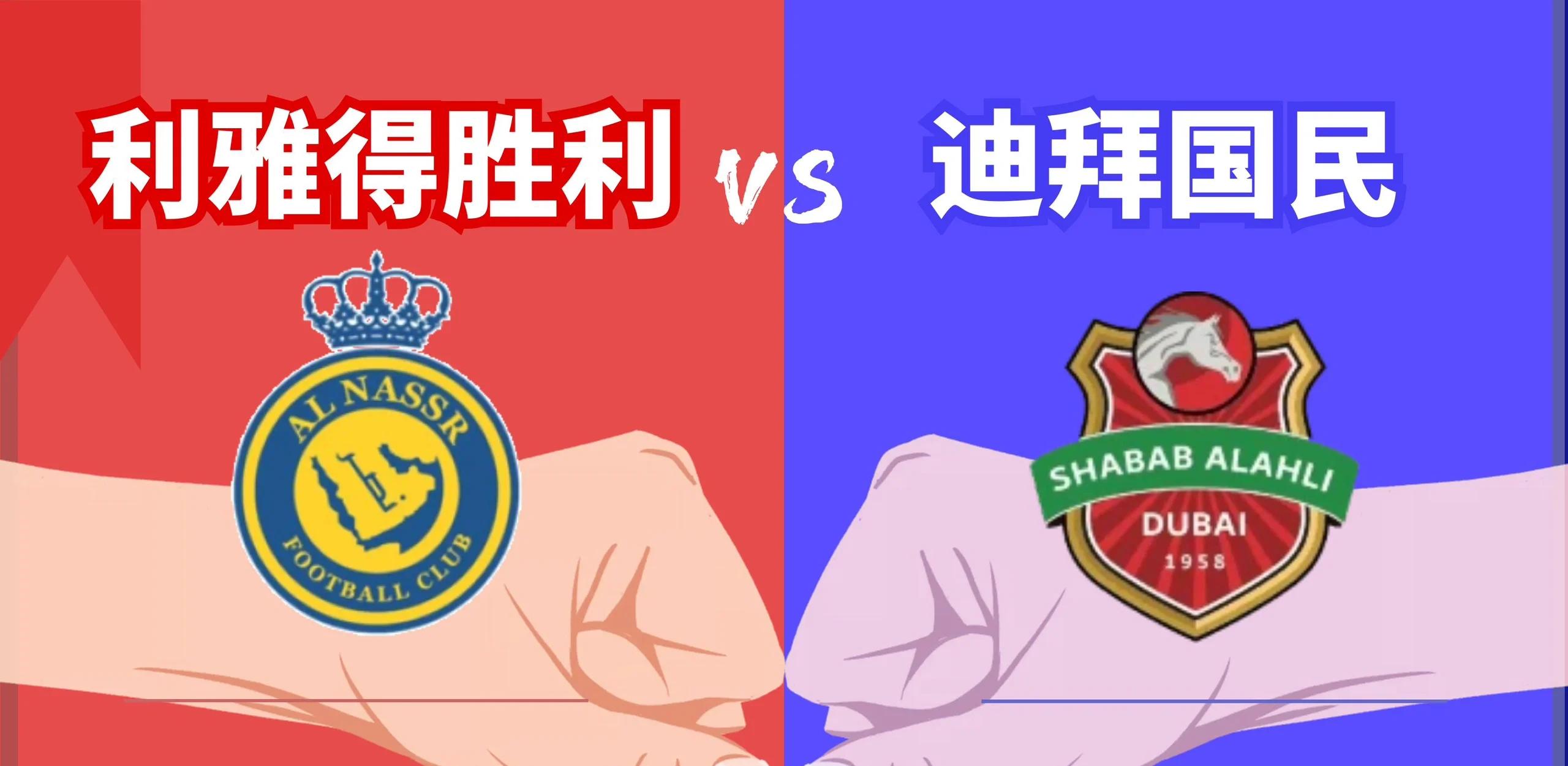 波兰球队在亚冠赛场实现逆袭，成功晋级