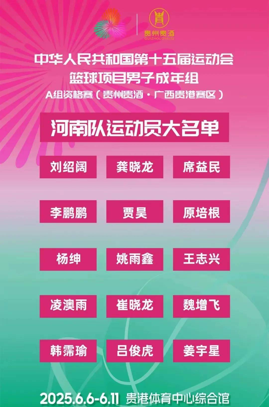 CBA俱乐部杯为球队提供更多赛事组织经验的简单介绍