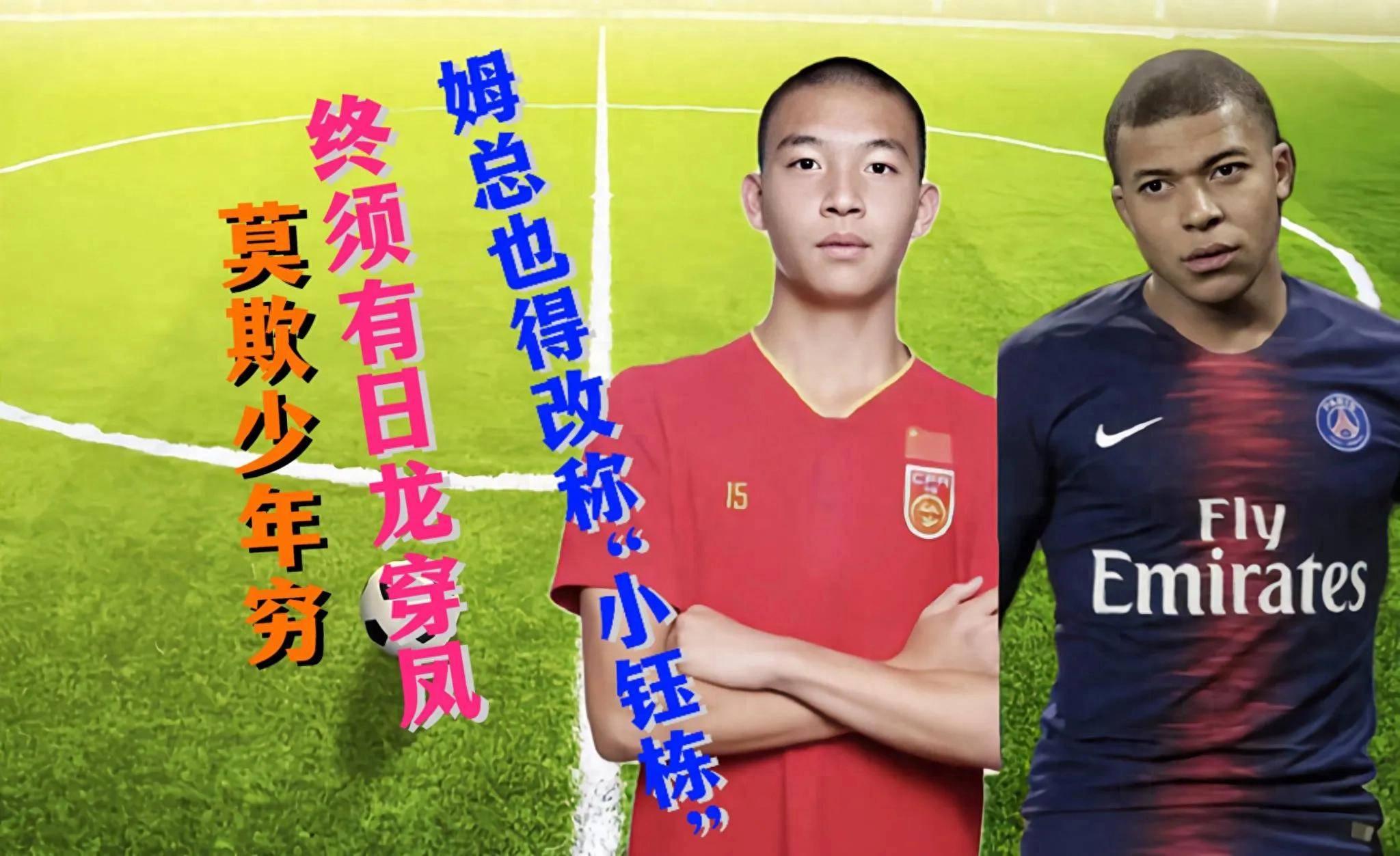 王钰栋：感谢韦世豪让出10号给我罚点球前伊万问过自己的简单介绍