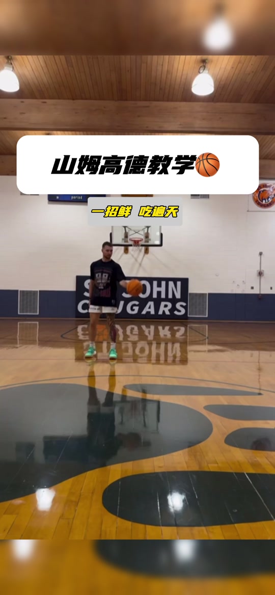 包含魔术有意让高德-山姆高德加盟教练组，后者擅长培养后卫的词条