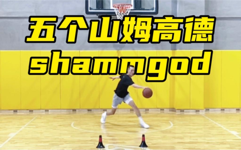包含魔术有意让高德-山姆高德加盟教练组，后者擅长培养后卫的词条