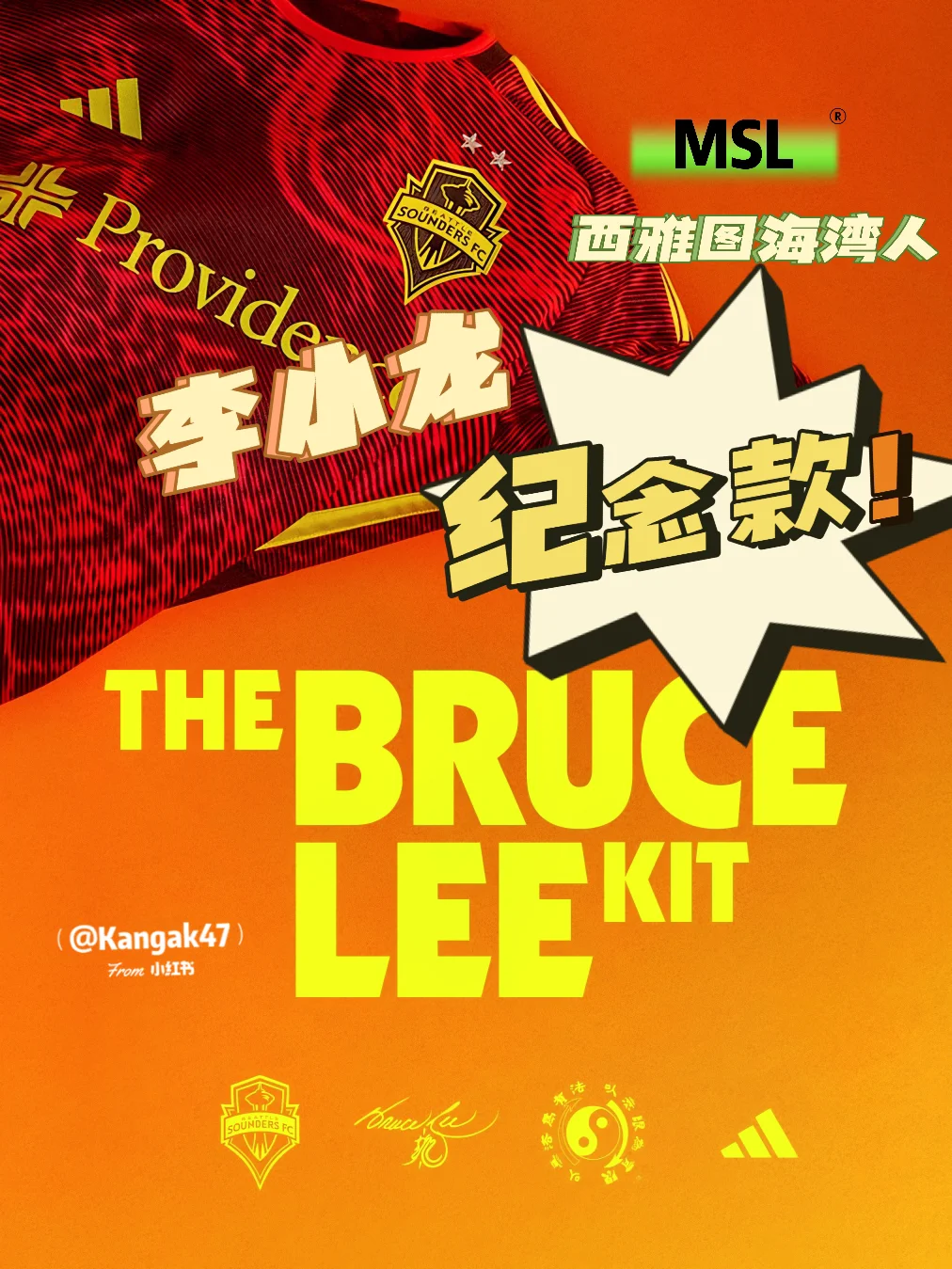 西雅图海湾者小将表现抢眼，劲旅添新力量的简单介绍