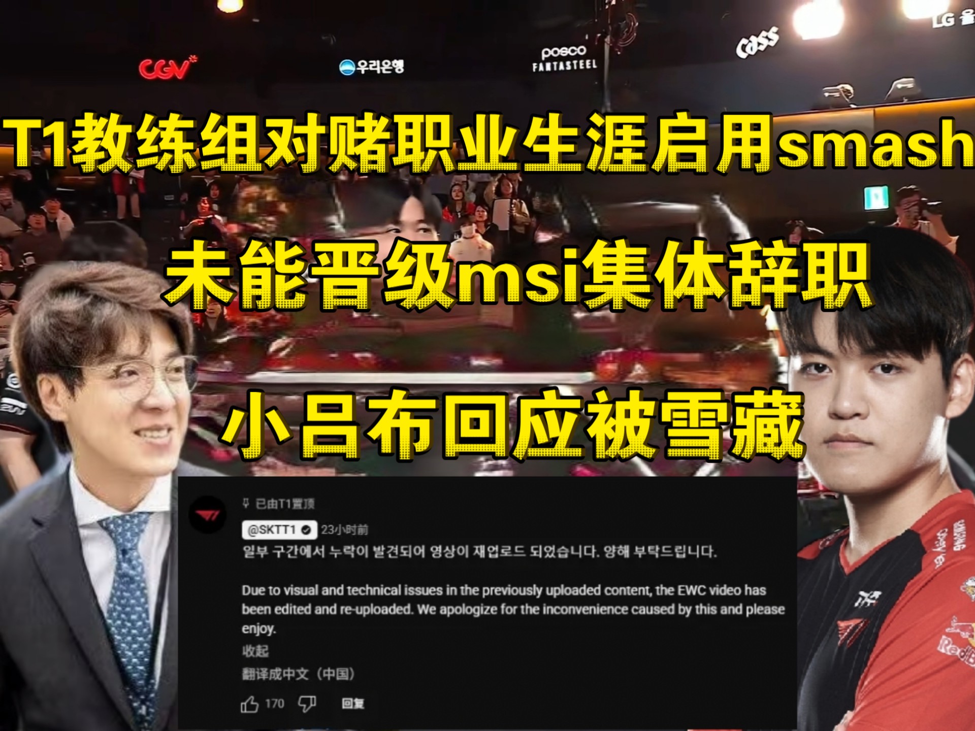 难绷！T1跌入败者组成LPL守关BOSS，网友提议：让AL去赢面大一些的简单介绍