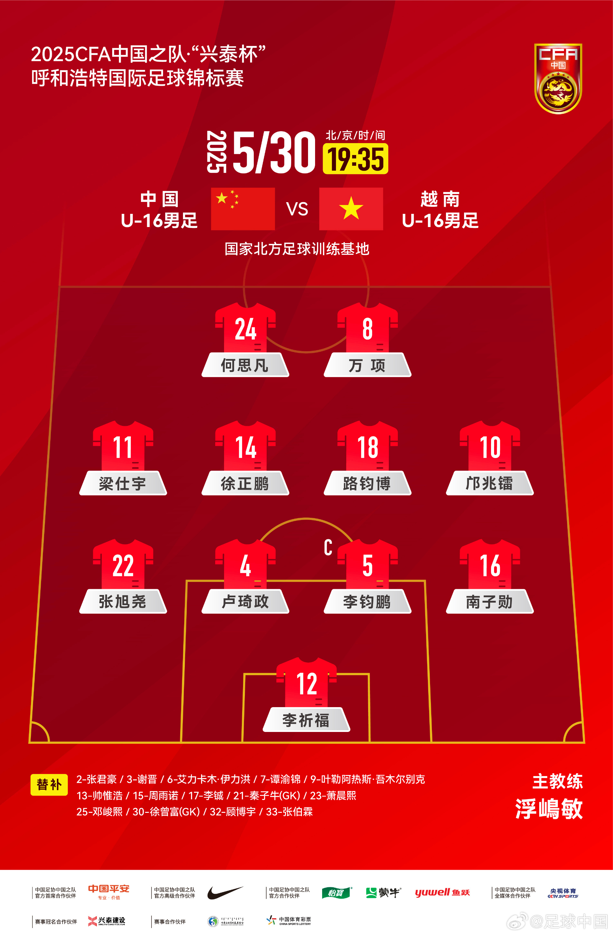 关于中国足球的未来！U16邝兆镭惊艳世界，他或改变亚洲格局！的信息