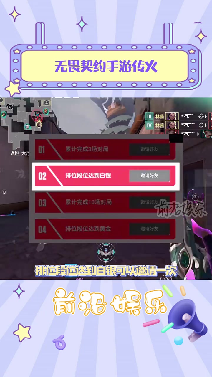 雷霆神域在今日无畏契约比赛中表现亮眼，战术得当压制对手，锁定晋级资格