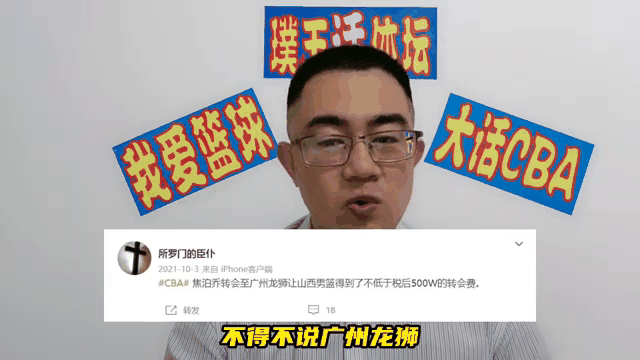 广州男篮社媒更新动态，分享龙狮球迷大会日常