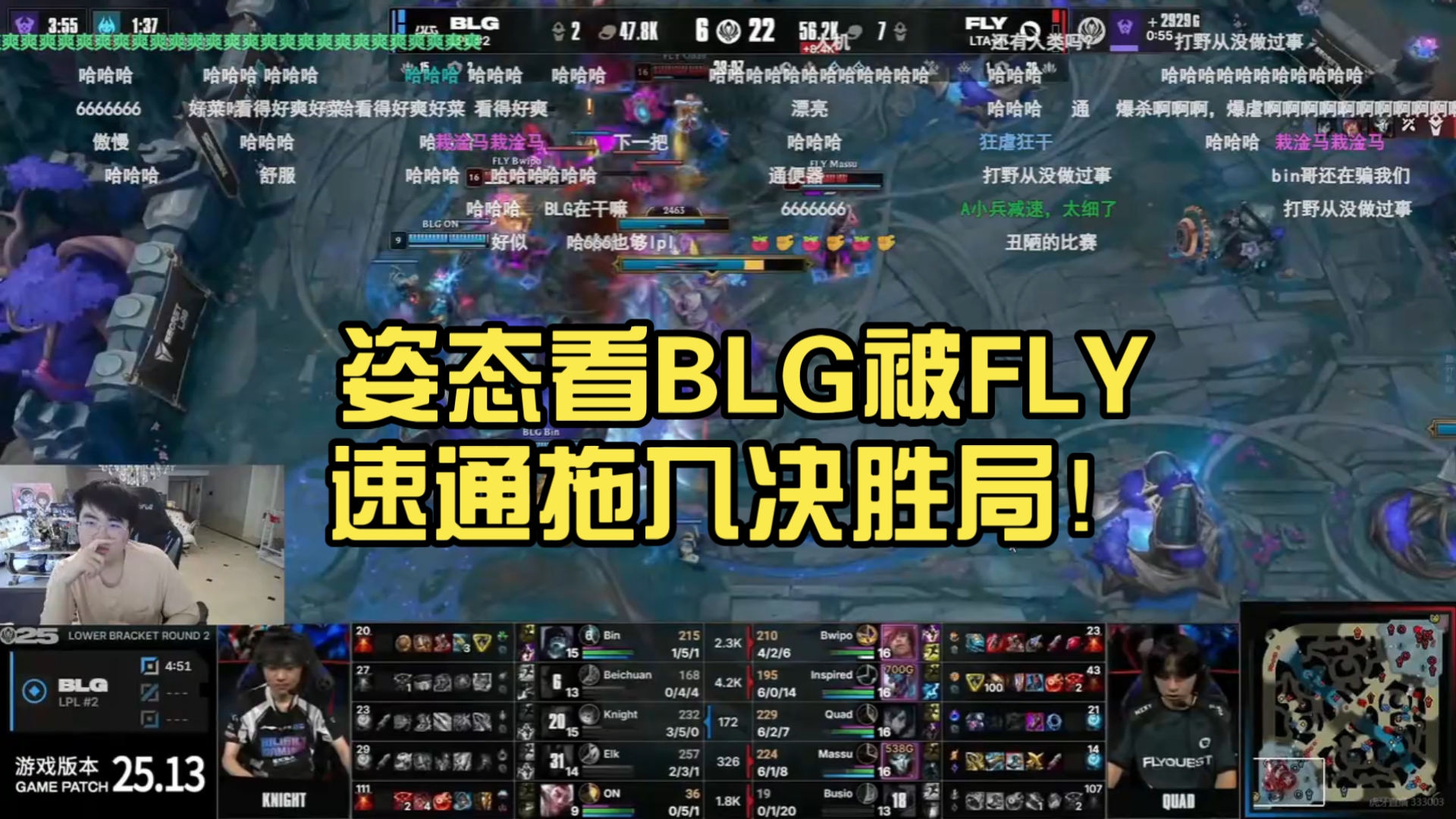 Knight加里奥决胜局单杀制胜，BLG鏖战五局击败FLY的简单介绍