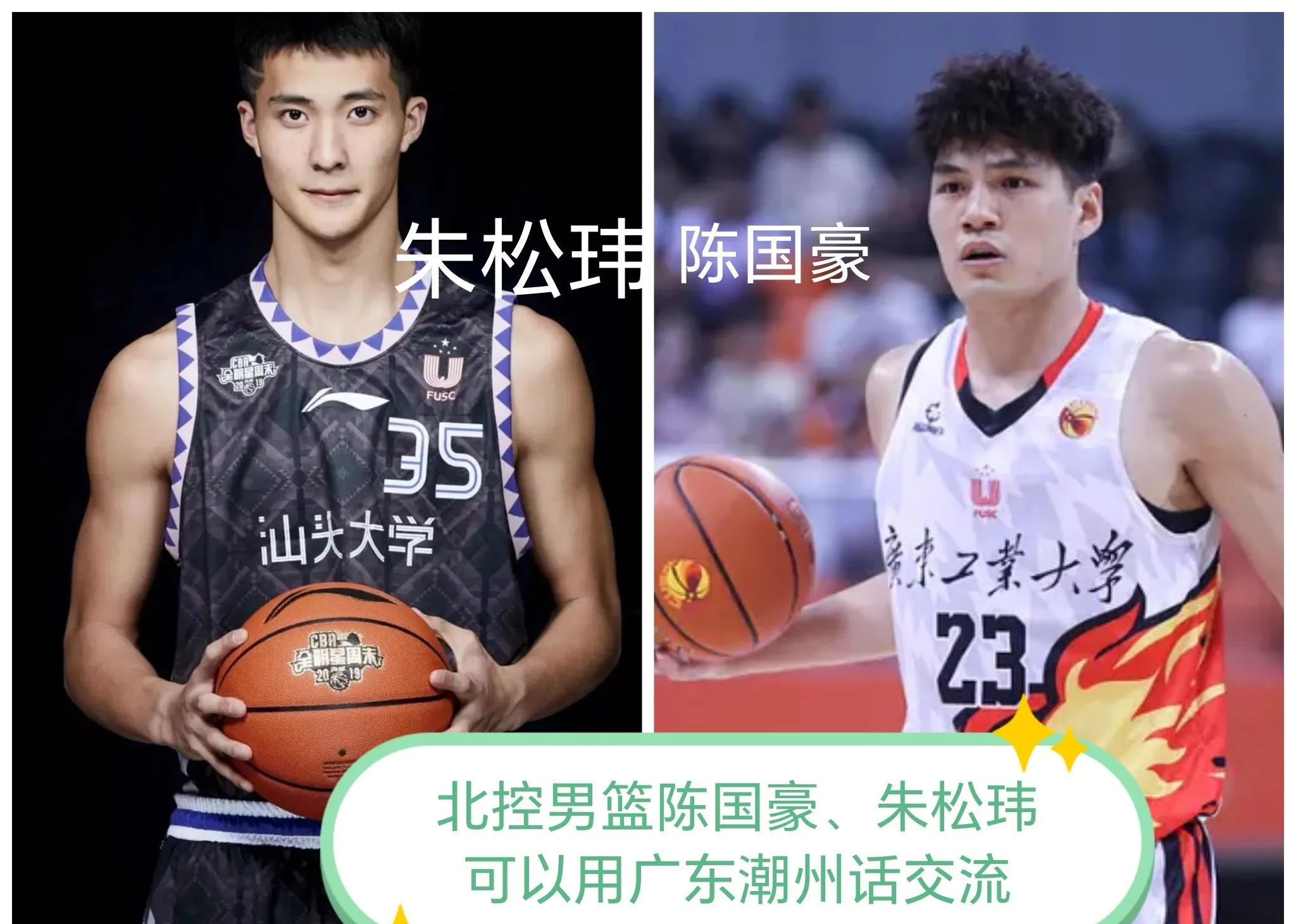 广东和北控涉及陈国豪交易破产后续：北控计划匹配合同“被动留队”前途未卜的简单介绍