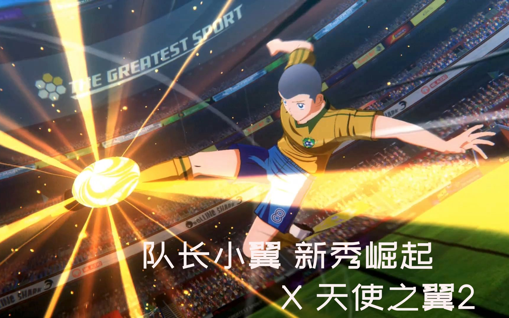 Estêvão'Messinho'：巴西新星的崛起与未来的启示