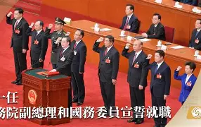 关于国务委员谌贻琴：坚定不移走出一条中国足球振兴发展新路的信息