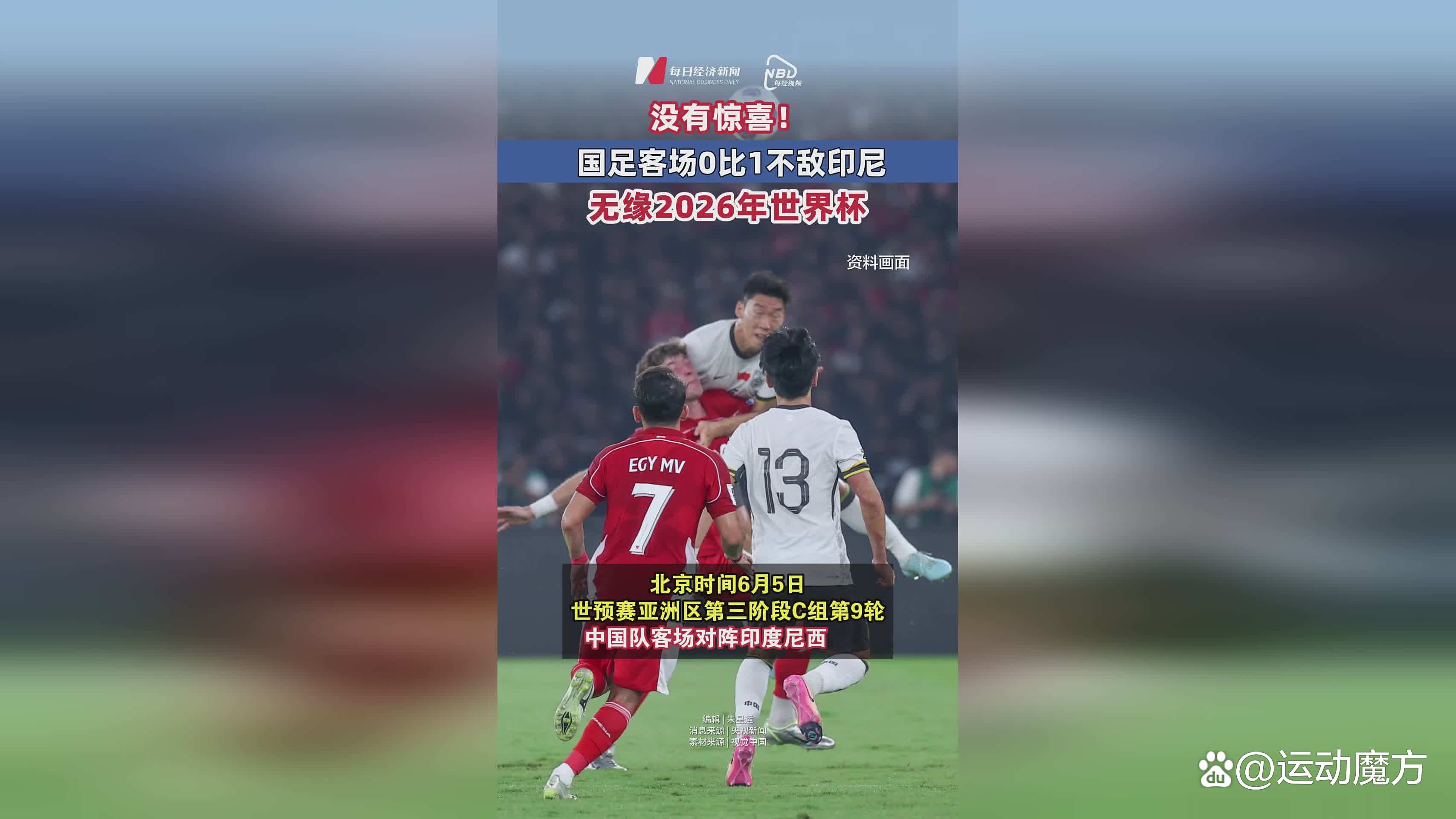 【深度】怎么踢都踢不过！国足面前，日本队如镜子般存在