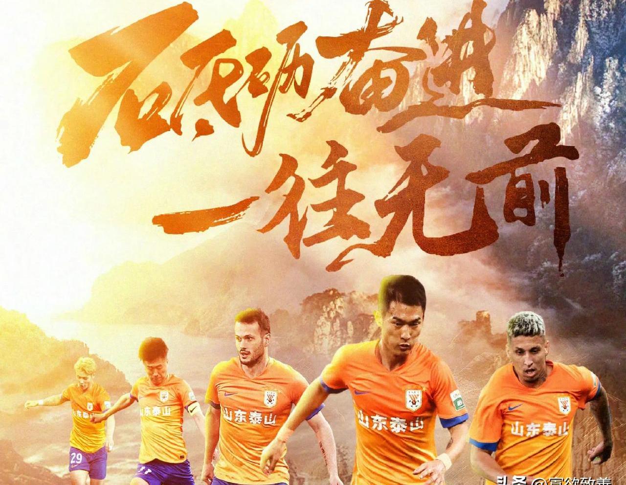 中超-刘祝润建功拉布亚德任意球破门大连2-0泰山迎2连胜