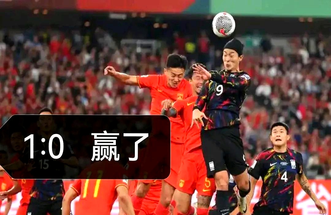 关于太刺激！开场闪击+世界波，2-1逆袭亚洲冠军，赢韩国即夺冠！的信息